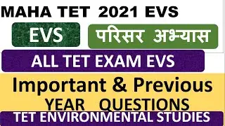 Maha TET EVS I EVS I MPTET/UTET/BTET/REET TET EVS, maha tet 2021, PREVIOUS YEAR QUESTION PAPER
