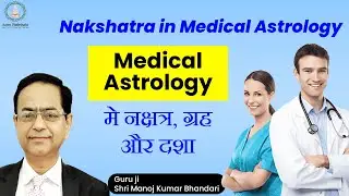 Nakshatra in Medical astrology | Medical Astrology Body Parts|🍎Vedic Medical Astrology|Medical Astro
