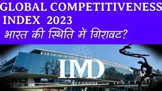 Global competitiveness index 2023 | International Institute for Management Development (IMD) #upsc