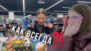VLOG Шопинг с подругой. Вопрос-ответ и подарки маме. 