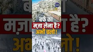 Shimla snow 2026 | Manali snowfall update | Solang Valley skiing | Rohtang Pass snow #shorts