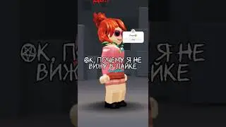 #roblodance#roblox#ттд#роблокс#трендытиктока#robloxdance#robloxedit#memes#robloxdancing#edit