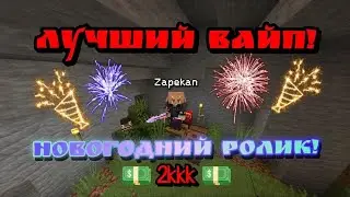 Я СТАЛ ТОП 1 НА ЛАЙТ АНАРХИИ - RAIDMINE | ZAPEKAN