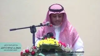 زيارة معالي الشيخ الأستاذ الدكتور/سليمان بن عبدالله أبا الخيل للمعهد العلمي بنجران