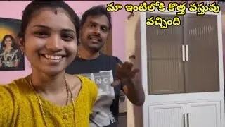 Unboxing video || use full product || కొత్త వస్తువు మా ఇంటికి వచ్చింది ||