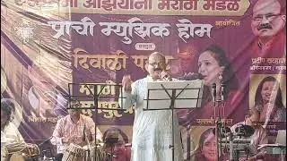Said Song Sung By Pradeep Chavan, Diwali Pahat At Rustomji Azziano Thane. 