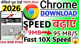 How To Increase Download Speed in Chrome Android | Chrome Download Speed Slow Android 2026