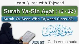 Surah Yaseen 13 - 32 by Asma Huda | سورۃ يٰسٓ کو تجوید کے ساتھ پڑھیے۔