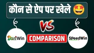 speedwin vs desiwin kon best haa || desiwin vs speedwin #speedwin #desiwin #acewin