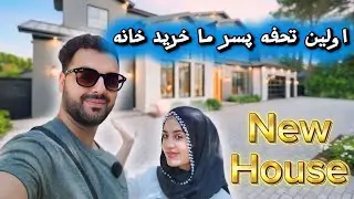 بزرگترین تحفه ما به پسر ما و خرید خانه جدید  | Buying a New House For Our Son 