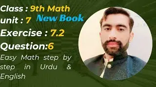 Class 9 Math | Unit 7 | Exercise 7.2 | Question 6 | Find the Equation of Line | Urdu Explanation