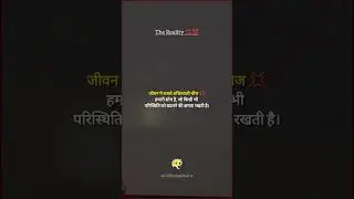 अपनी सोच की ताकत को जब...💢💯 #shorts #shortsfeed #ytshorts #shortsvideo #youtubeshorts