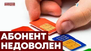 Плюс 73% за два года: тарифы сотовых операторов Казахстана