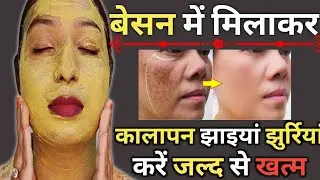 Besan face pack for brighten glowing skin | Best facepack for instantglow #facepackathome