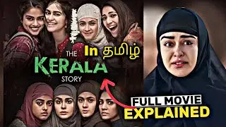 The Kerala Story Full Movie Explanation in Tamil | The Kerala Story Movie Explained in tamil