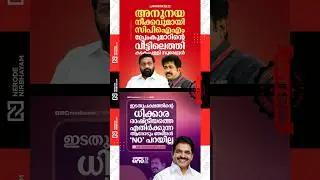 CPM leader Kadakampally Surendran visited actor Premkumar&rsquo;s residence | K. C. Venugopal | congress