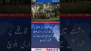 BLA claims responsibility for suicide attack on security convoy in Dasht 🚨 #exlusive #2025 #bla