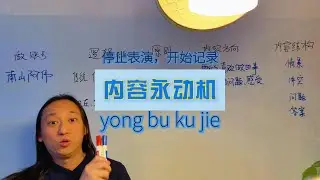 请教了“老法师”才明白：AI时代，普通人做账号的逻辑全变了！