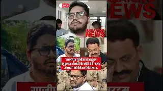 Mukhtar Ansari's Younger Son Umar Ansari Arrested By Ghazipur Police In Property Case😳#shorts#yt