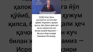 If Iran makes the fatal mistake of attacking Israel #shorts #videos