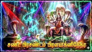 #Shiva Dj tamil chandam prachannetram