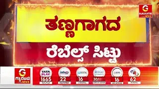 🔴LIVE |  ಕುಮಾರ್&zwnj; ಬಂಗಾರಪ್ಪ ನಿವಾಸದಲ್ಲಿ ಬಿಗ್&zwnj; ಮೀಟಿಂಗ್&zwnj;  | Yathnal | Pratap Simha | Kumar Bangarappa