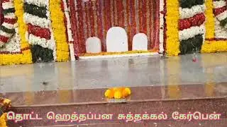 தொட்ட ஹெத்தப்பன சுத்தக்கல் கேர் பென்