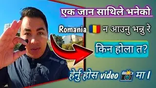 एक जान साथिले भनेको Romania🇷🇴 न आउनु भन्नु रे ||किन होला || एकचोटी video 📸 हेर्नु होला @WLlama976