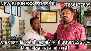Customer review | Greenpad, Scrubber Packing Business idea | Kese business start kare full details.