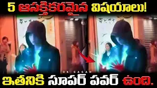 😱 Real Super man | No sleeping man | Top 10 Interesting Facts|Ok Gagan