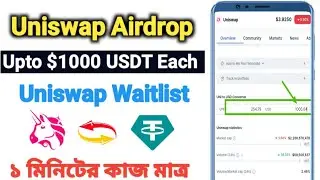 Uniswap Waitlist Airdrop। Upto 1000$ USDT Each। Real Airdrop Bangla