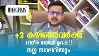 പ്ലസ്‌ടു കഴിഞ്ഞു, ഇനി എന്ത് ?