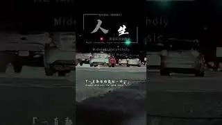 #情感音乐 #男人 #城市的夜晚 &ldquo;人生| 照顾好自己的健康和情绪，这场人生你就赢了一大半，其余的顺其自然.&hellip;&rdquo;