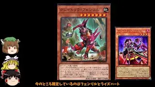 【遊戯王マスターデュエル】クシャトリラ襲来！2023年8月10日の新パック『レイジ・オブ・カオス』の規制実装をゆっくりと確認【リミットレギュレーション】