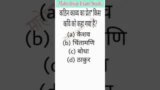 #tgtpgtexam #hindi #hindiquestion #ctet #biharset #bpsc #uptet #rrbntpc #ssc #ssccgl #sscgd #shorts
