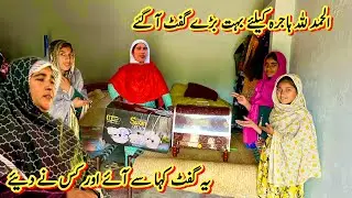 الحمد للہ ہاجرہ بیٹی کیلئے بہت بڑے گفٹ آگئے🛍️یہ گفٹ کہا سے آئے اور کس نے دیئے 🥰رخسانہ ولیج فوڈ