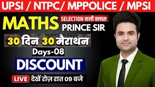 🔥Day 8 | discount | Maths | 30 Din 30 Marathon | MP POLICE | MPSI | UPSI  | NTPC | @MathVidhya