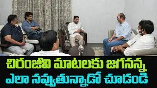 Tollywood Celebrities Meeting With AP CM YS Jagan On Cinema Industry || Mana Aksharam