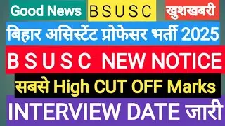 BSUSC NEW NOTICE | Bihar Assistant Professor Vacancy | BSUSC Interview Date|सबसे High Cut Off Marks