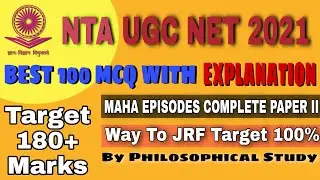 Best 100 MCQs with explanation || Nta Ugc Net Philosophy 2021 | Mocktest with revision | Target 180+