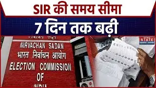 चुनाव आयोग ने 'SIR' की समय सीमा बढ़ाई | SIR News | Election Commission  | Hindi News