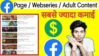 Facebook Page - High Earnings Webseries Videos Uploaded | How To Make Money Adult Content