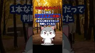 5W6 クリスマス奇跡【婚活/妊活/妊娠/高齢出産】#shorts #short