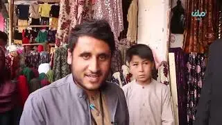 راپورتاژ عیدی از ولسوالی نهرین