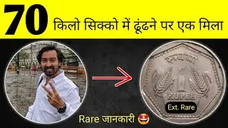 Rare information 🤩 Is 1 Rupee 1991 Mumbai mint also a valuable coin?