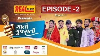 Gaato Gujarati | Episode -2 | Singing Competition Round - 1 @gaatogujarati