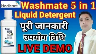 Modicare Washmate 5 in 1 Liquid Detergent Demo | Modicare Washmate 5 in 1 Demo | Modicare AzadiClub