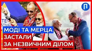 Промова МЕРЦА в Індії вразила ПРЕСУ, притих навіть МОДІ! «Готуємося до БУРХЛИВИХ вітрів»