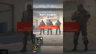 впервые в жизни за год существования игры вижу эту табличку 😳 #csgo #cs2 #gaming #counterstrike