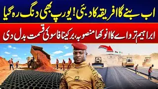 Great News - Ibrahim Traor&eacute;'s New Road Method Could Change Africa Forever - 24 News HD